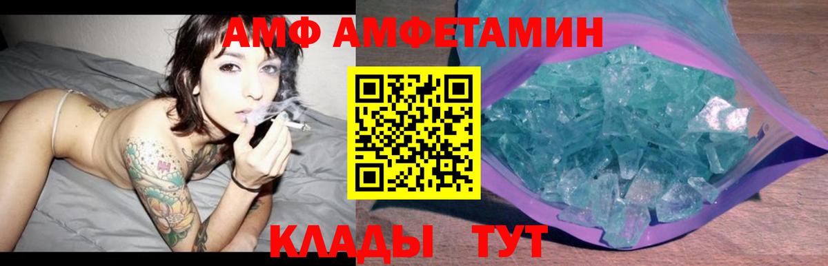 Amphetamine Premium Воркута