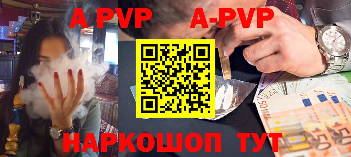 Альфа ПВП СК КРИС  Alpha PVP СК КРИС  Воркута  APVP Crystall 