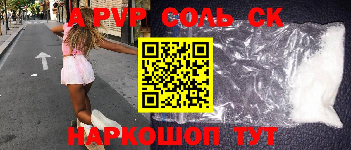 Воркута  Alfa_PVP  цены наркотик  Вход с VPN  APVP кристаллы  Alfa_PVP СК 