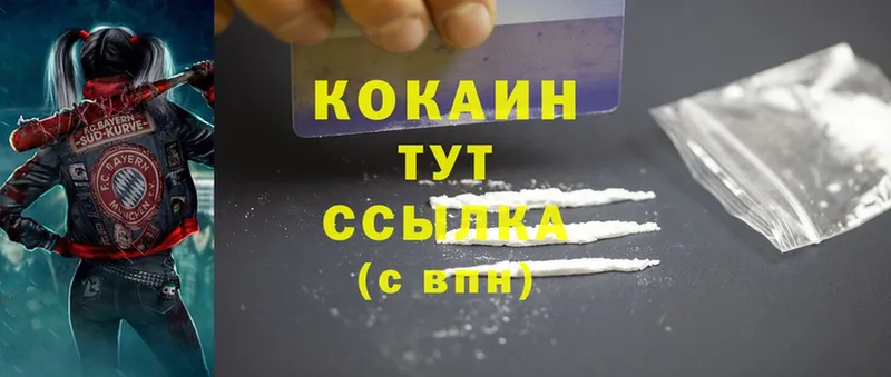 Cocaine VHQ Воркута