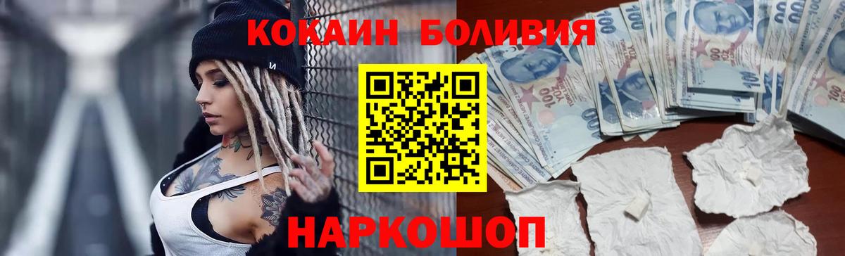 Кокаин Колумбийский  КОКАИН  Воркута  Вход с VPN 