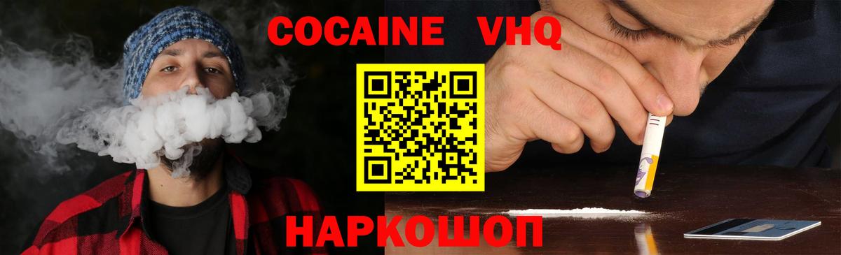 КОКАИН 97% Воркута
