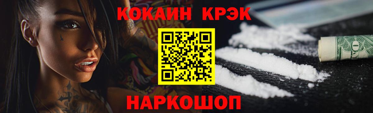 Воркута  NBOMe  МДМА  Кодеин  Марихуана  МЕФ   APVP СОЛЬ кристаллы  ГАШ  КЕТАМИН  Меф МЯУ МЯУ  