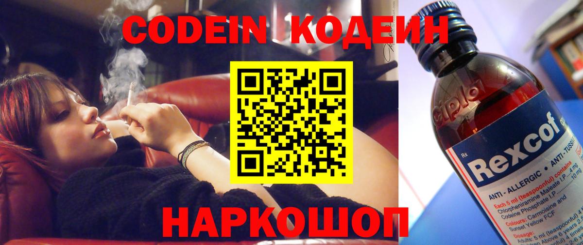 Кодеиновый сироп Lean напиток Lean (лин) Воркута