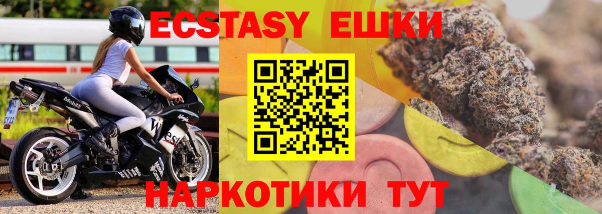 ЭКСТАЗИ VHQ Воркута