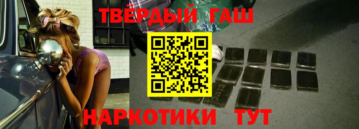 ГАШИШ hashish  Гашиш Cannabis  ГАШИШ  Воркута 