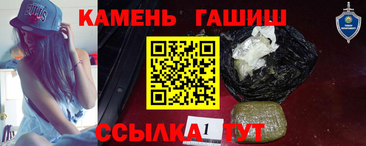 ГАШ 40% ТГК  ГАШИШ  Гашиш AMNESIA HAZE  Воркута  Вход с VPN 