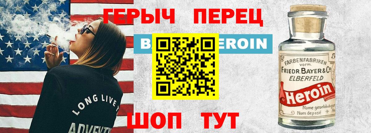 ГЕРОИН хмурый Воркута