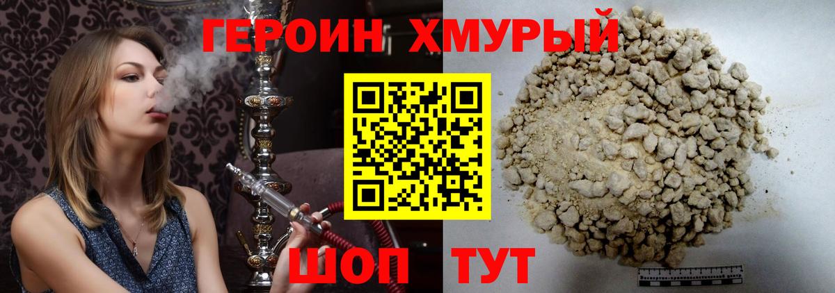 Героин  Воркута  ГЕРОИН VHQ 