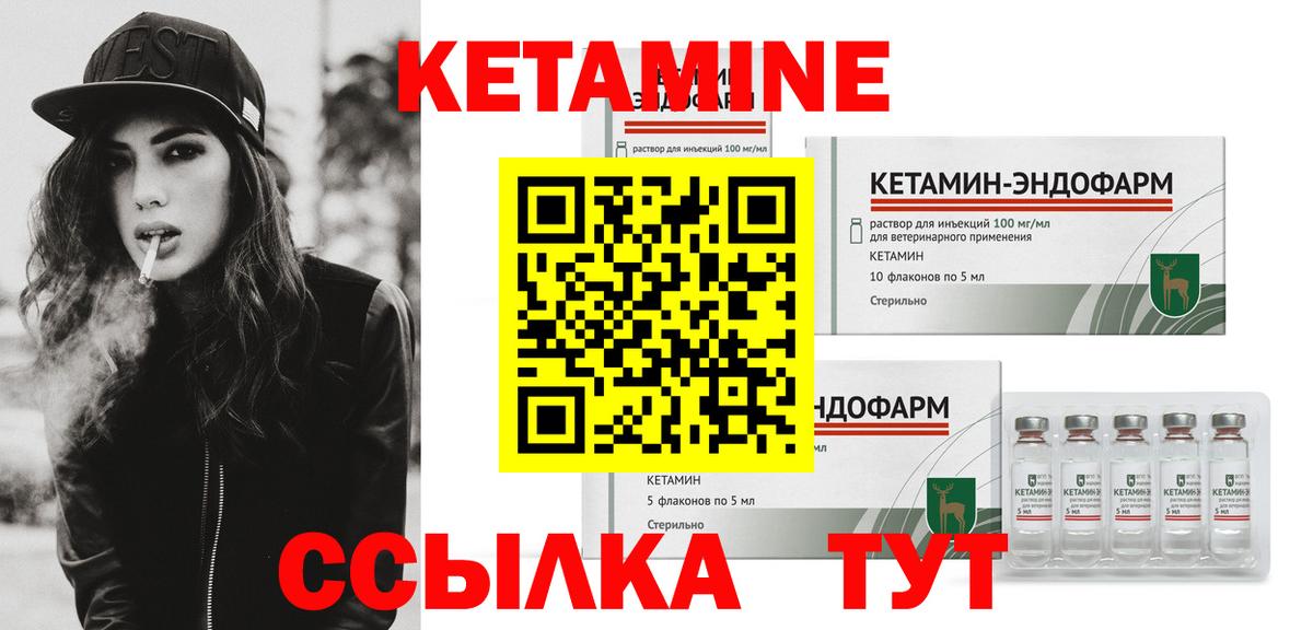КЕТАМИН VHQ  Кетамин VHQ  Воркута  Вход с VPN 
