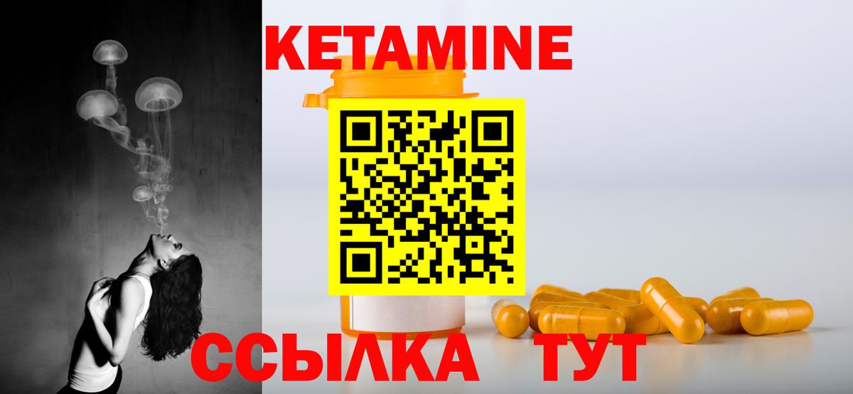 КЕТАМИН ketamine Воркута