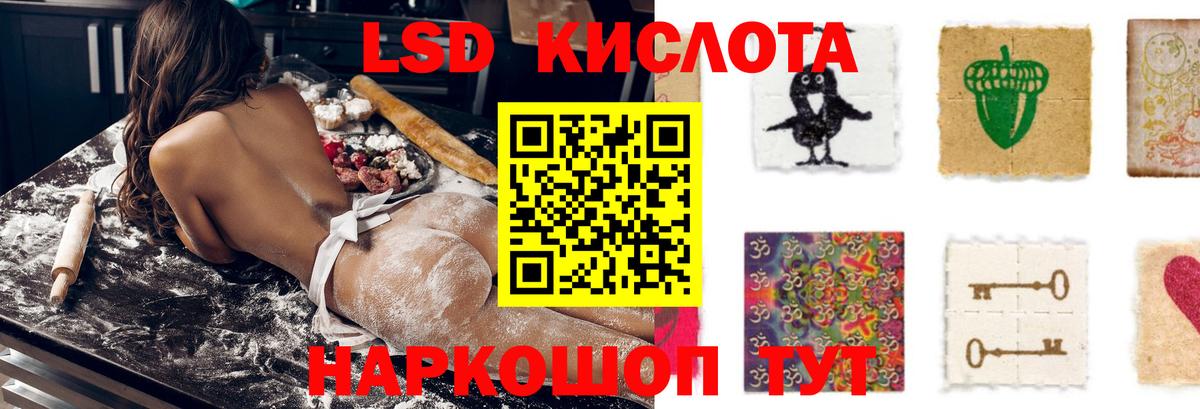 LSD-25 экстази ecstasy  Лсд 25 экстази кислота  Воркута 