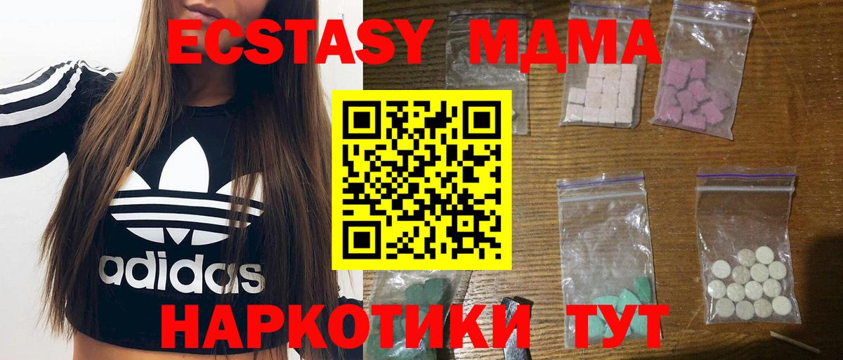 MDMA VHQ  Вход с VPN  МДМА кристаллы  MDMA  Воркута 