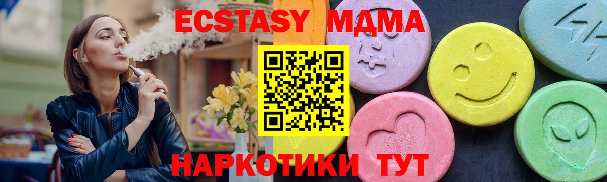 МДМА кристаллы  MDMA  МДМА молли  Воркута 