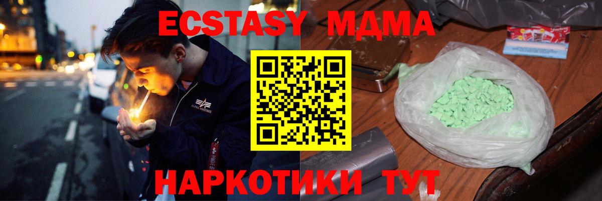 МДМА Molly Воркута