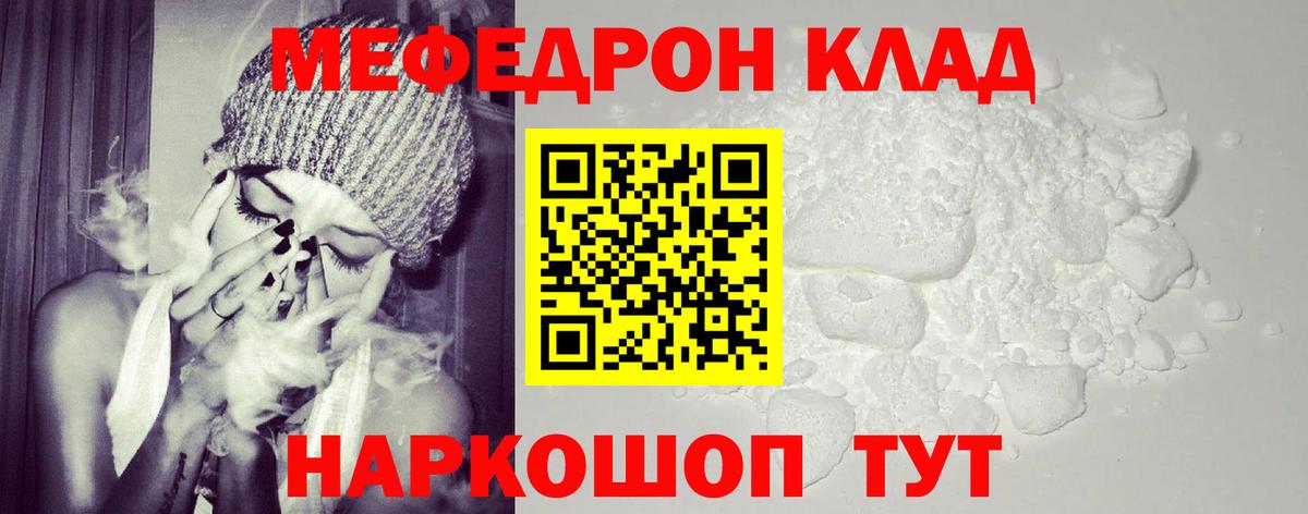 Меф  Воркута