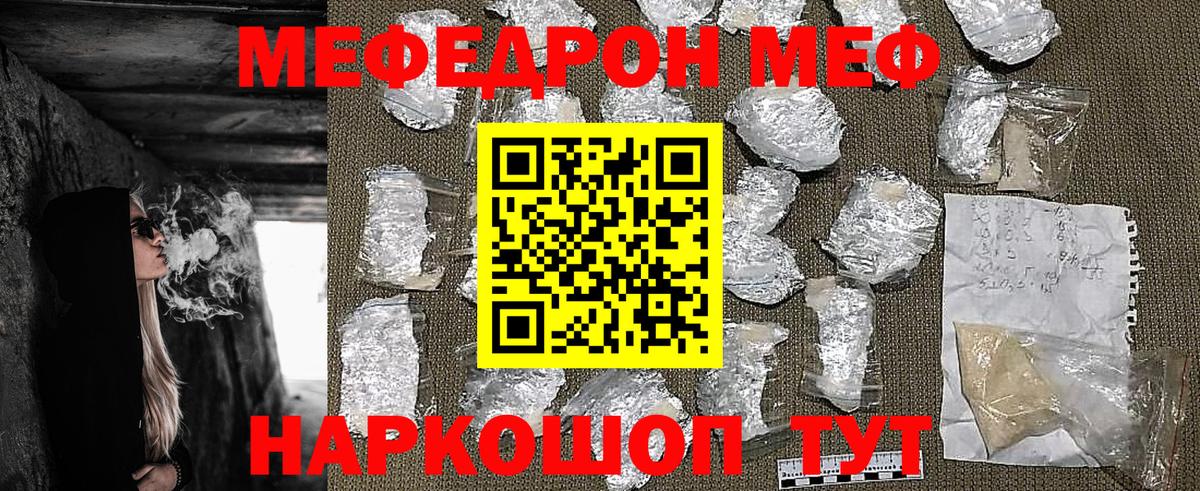Меф  Вход с VPN  Воркута  хочу   МЕФ mephedrone  МЯУ-МЯУ 4 MMC 