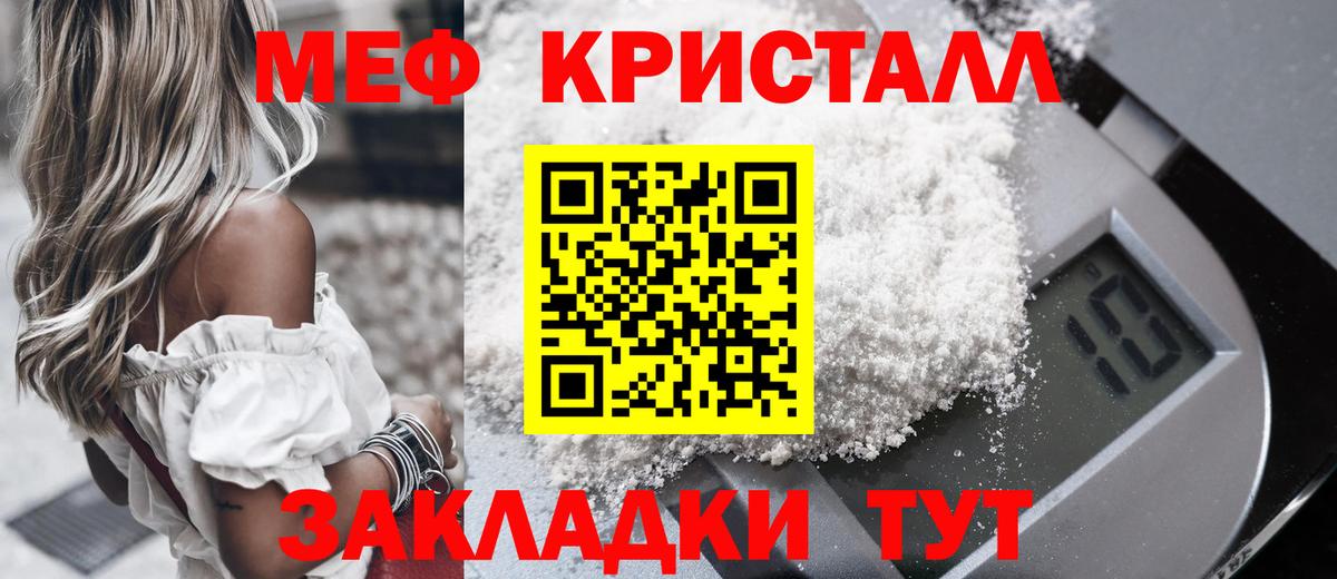 МЕФ кристаллы Воркута