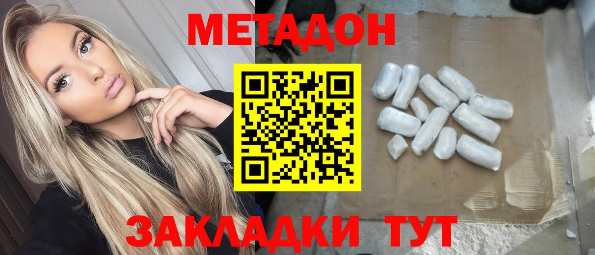 Воркута  Метадон белоснежный  Вход с VPN  МЕТАДОН кристалл 