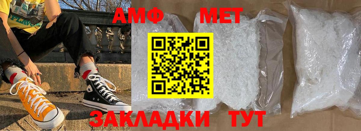 МЕТАМФЕТАМИН винт  Воркута 