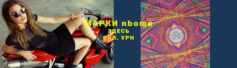 shop какой сайт  наркошоп  Воркута  Марки N-bome 1,5мг 