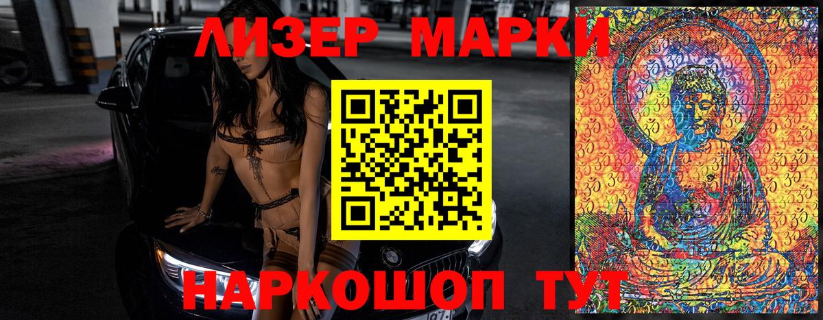 Марки NBOMe 1500мкг  Воркута 