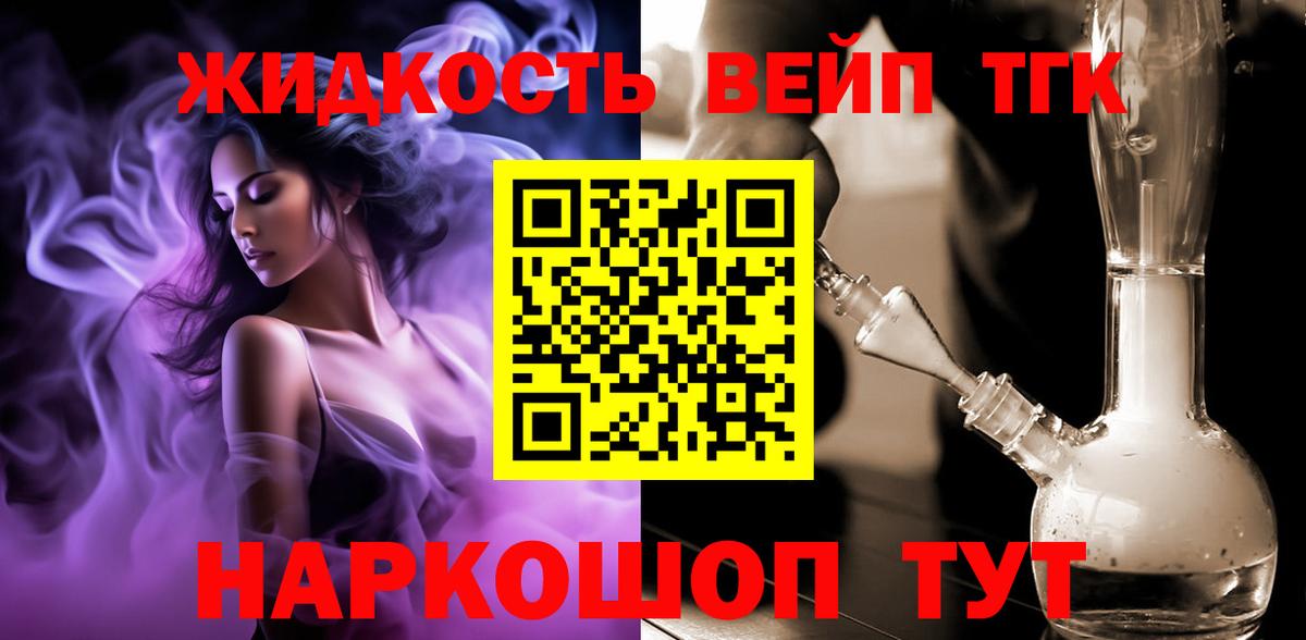 Воркута  Дистиллят ТГК вейп  даркнет сайт  Вход с VPN 
