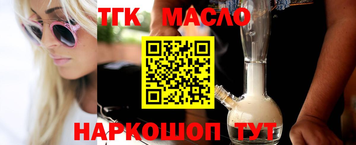 Дистиллят ТГК гашишное масло Воркута