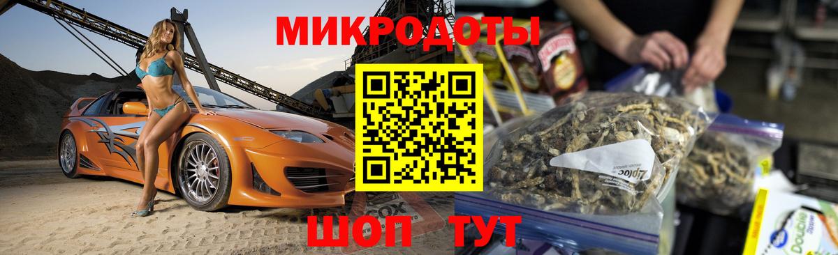 Псилоцибиновые грибы ЛСД Воркута